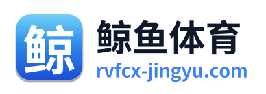 鲸鱼体育